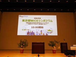 symposium_hachijojima_2.jpg